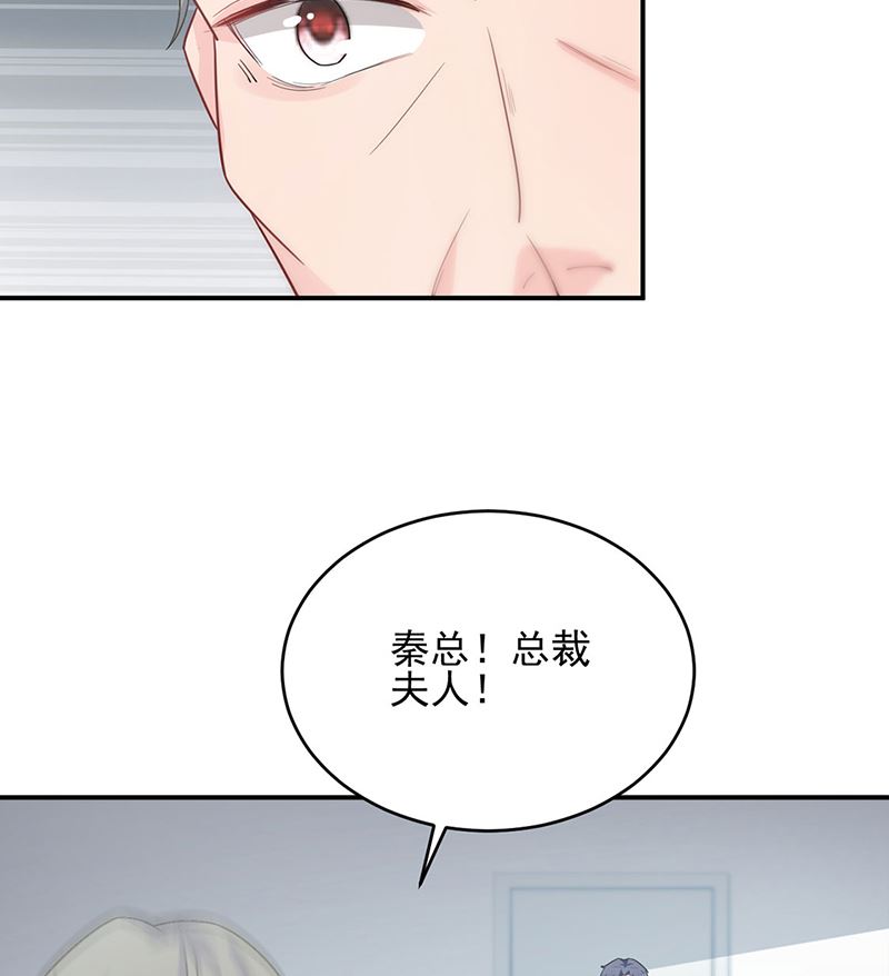 《惹上首席帝少》第二部第111话 第8页