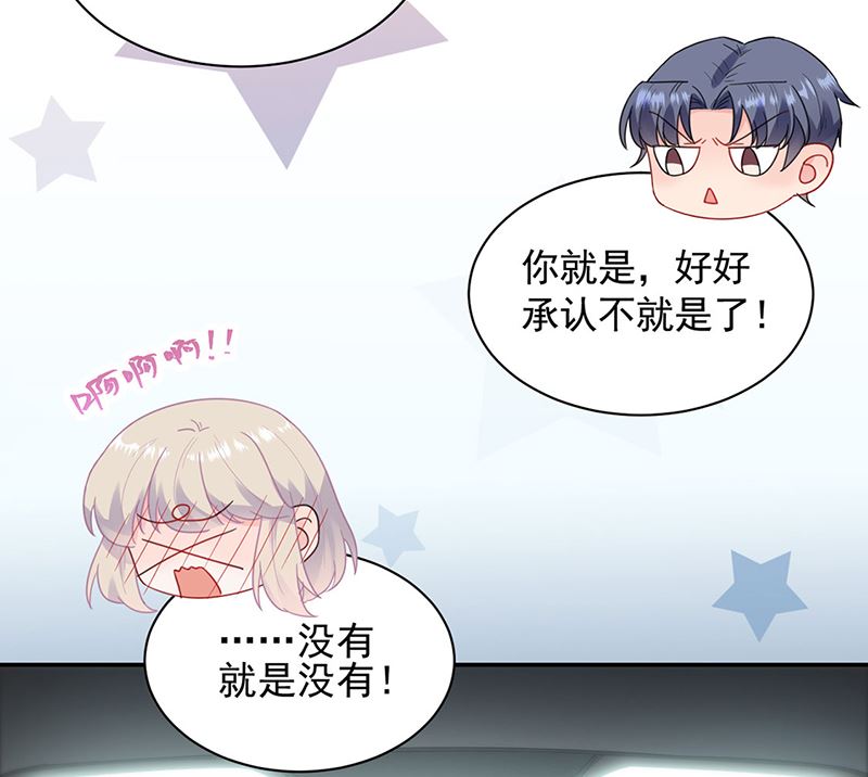 《惹上首席帝少》第二部第114话 第17页