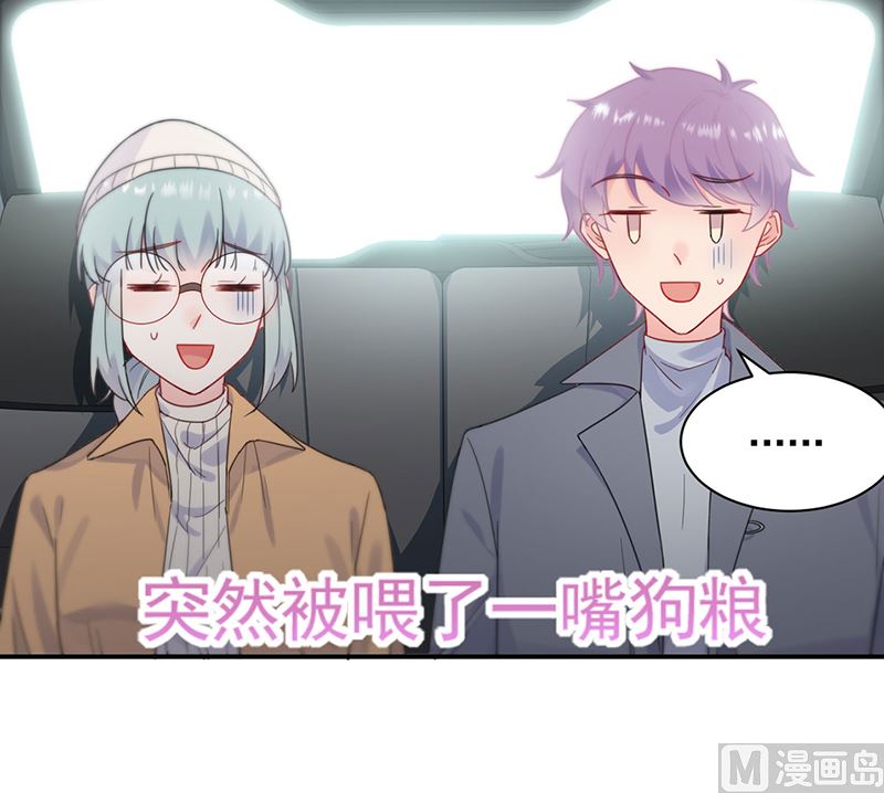 《惹上首席帝少》第二部第114话 第18页