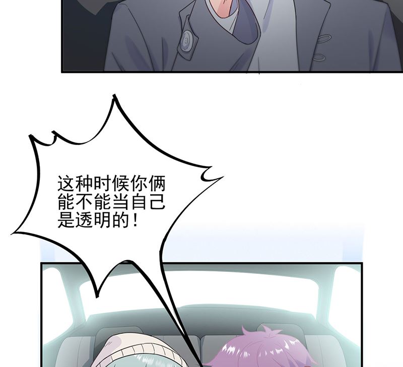 《惹上首席帝少》第二部第114话 第20页