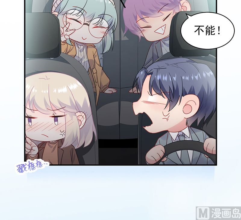 《惹上首席帝少》第二部第114话 第21页