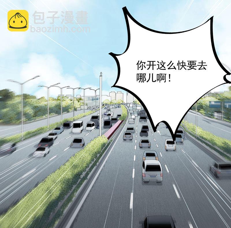 《惹上首席帝少》第二部第114话 第25页