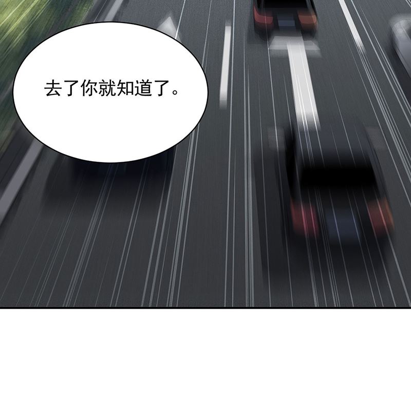 《惹上首席帝少》第二部第114话 第26页