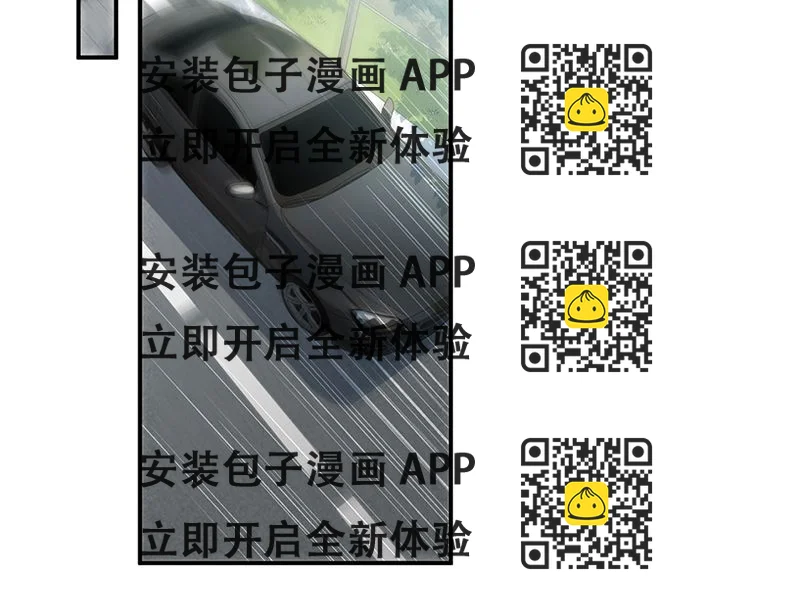 《惹上首席帝少》第二部第114话 第2页