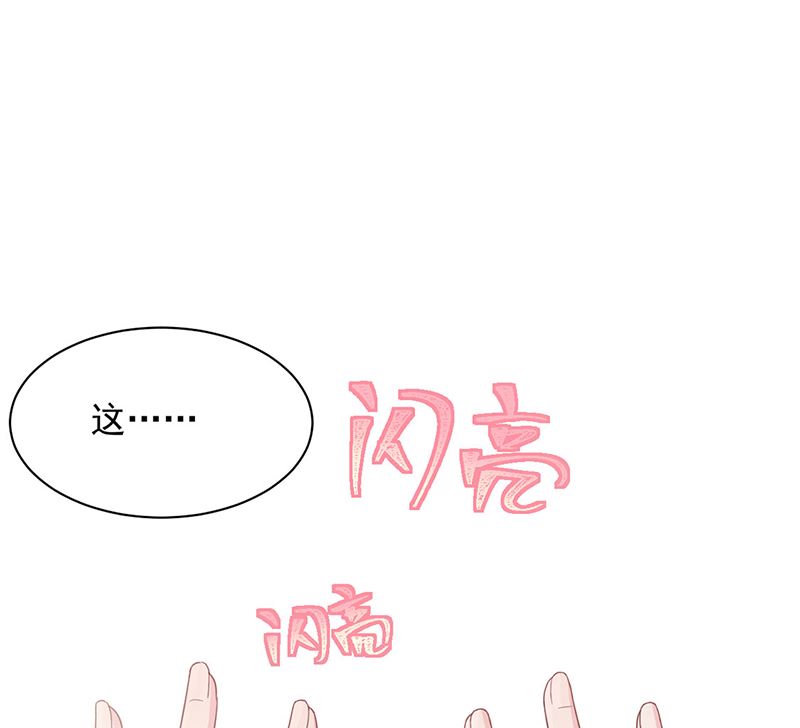 《惹上首席帝少》第二部第114话 第31页