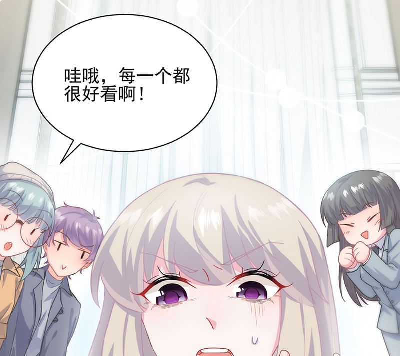 《惹上首席帝少》第二部第114话 第34页