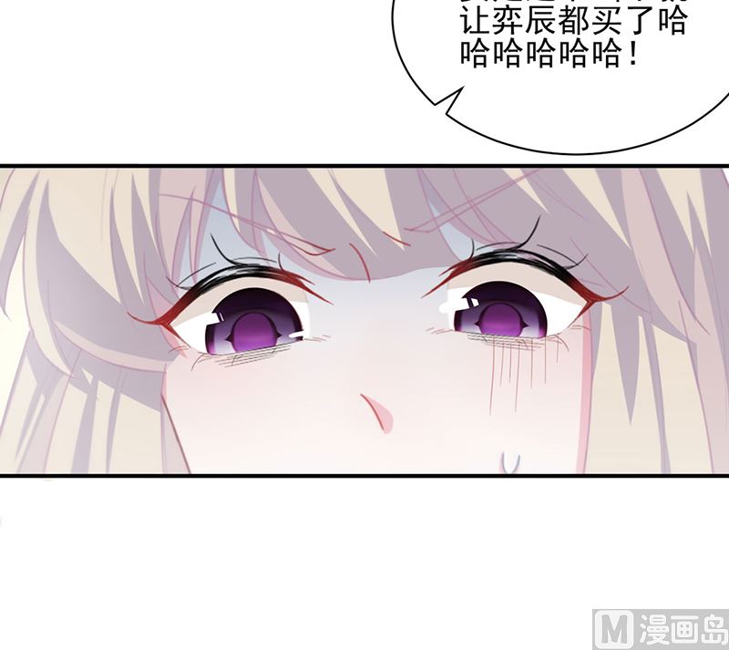 《惹上首席帝少》第二部第114话 第36页