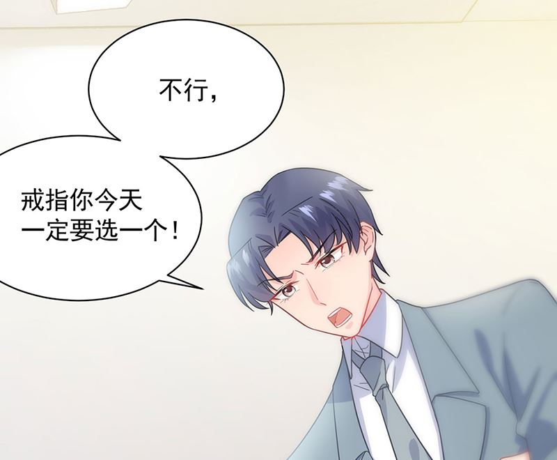 《惹上首席帝少》第二部第114话 第38页