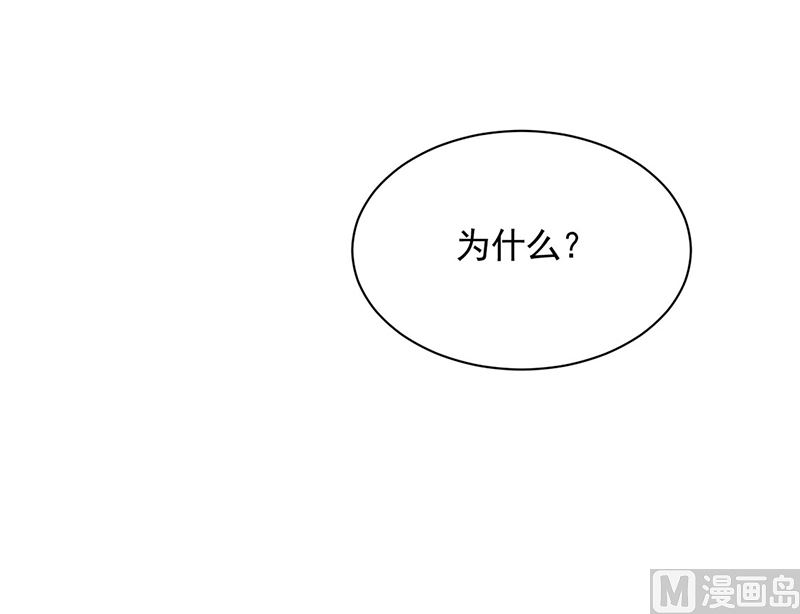 《惹上首席帝少》第二部第114话 第3页