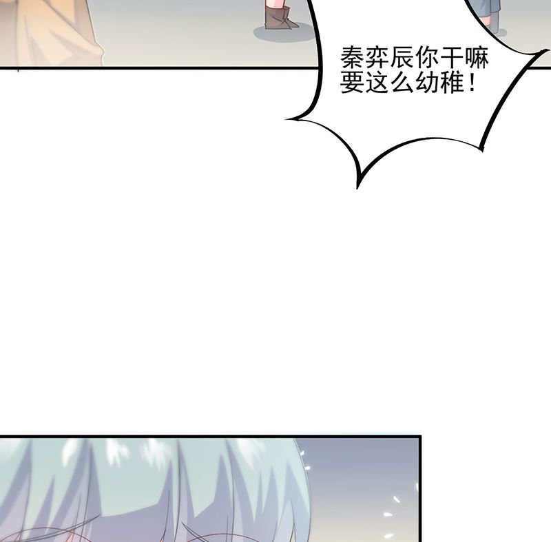 《惹上首席帝少》第二部第114话 第42页