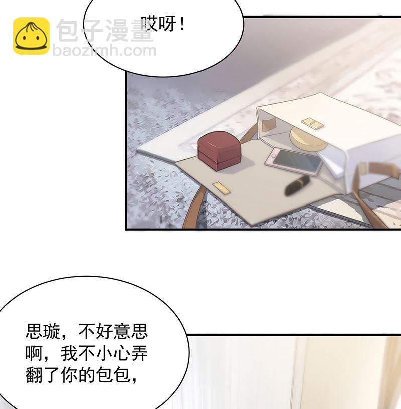 《惹上首席帝少》第二部第114话 第45页