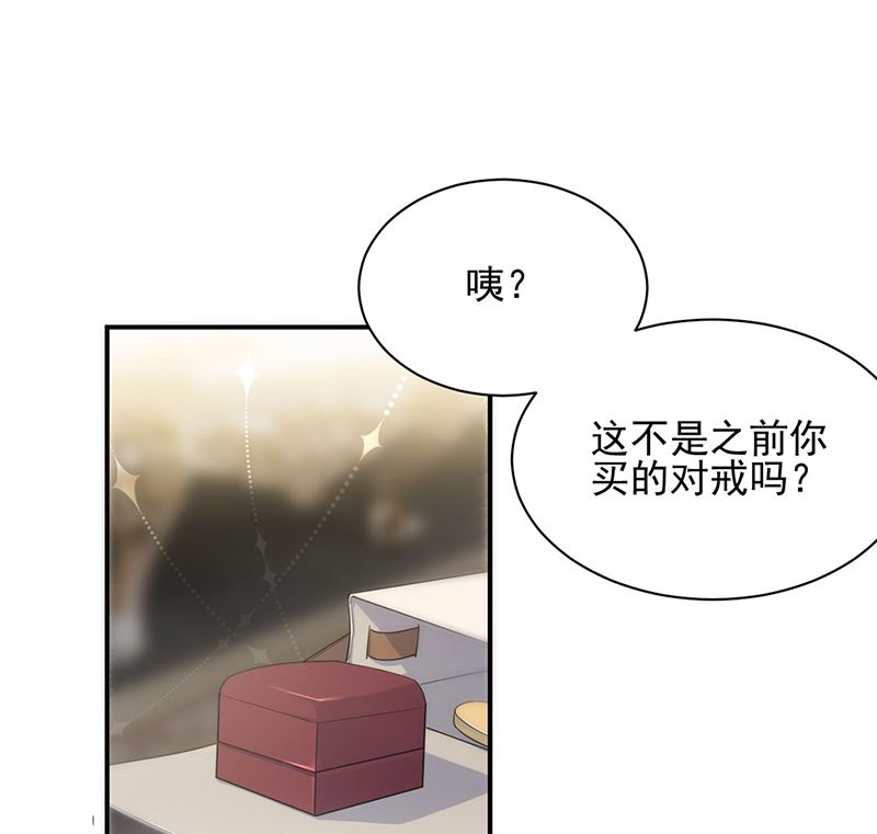 《惹上首席帝少》第二部第114话 第47页
