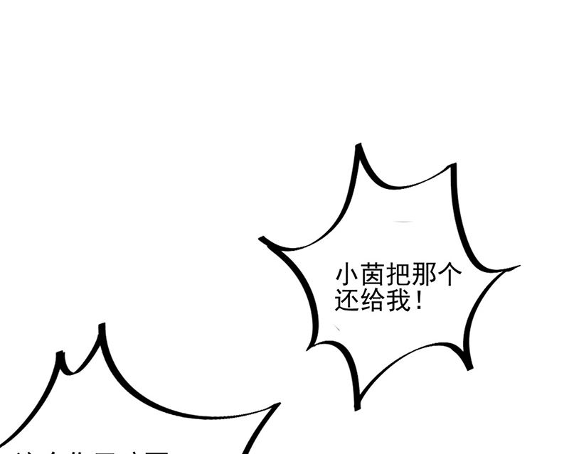 《惹上首席帝少》第二部第114话 第50页