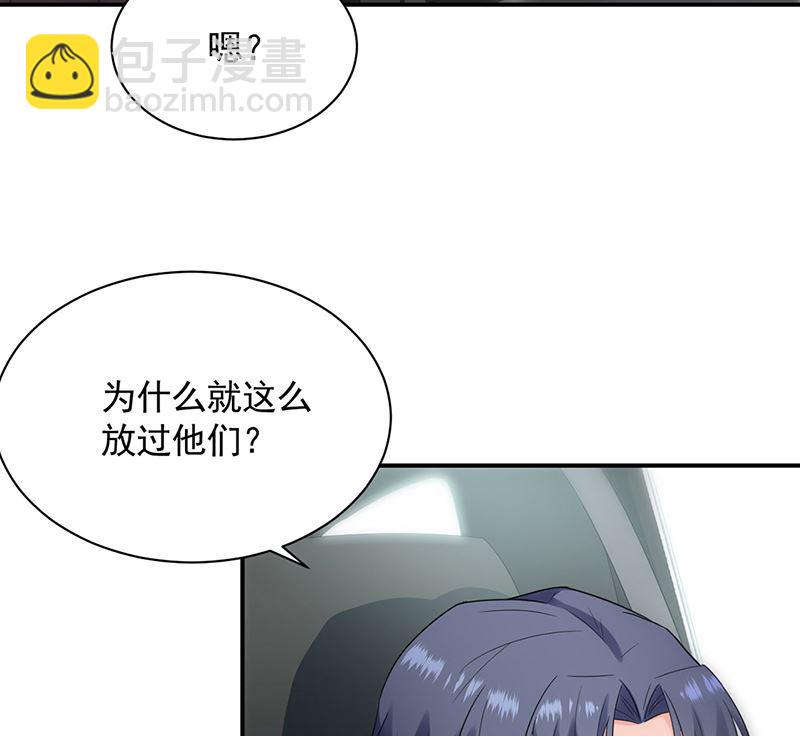 《惹上首席帝少》第二部第114话 第5页