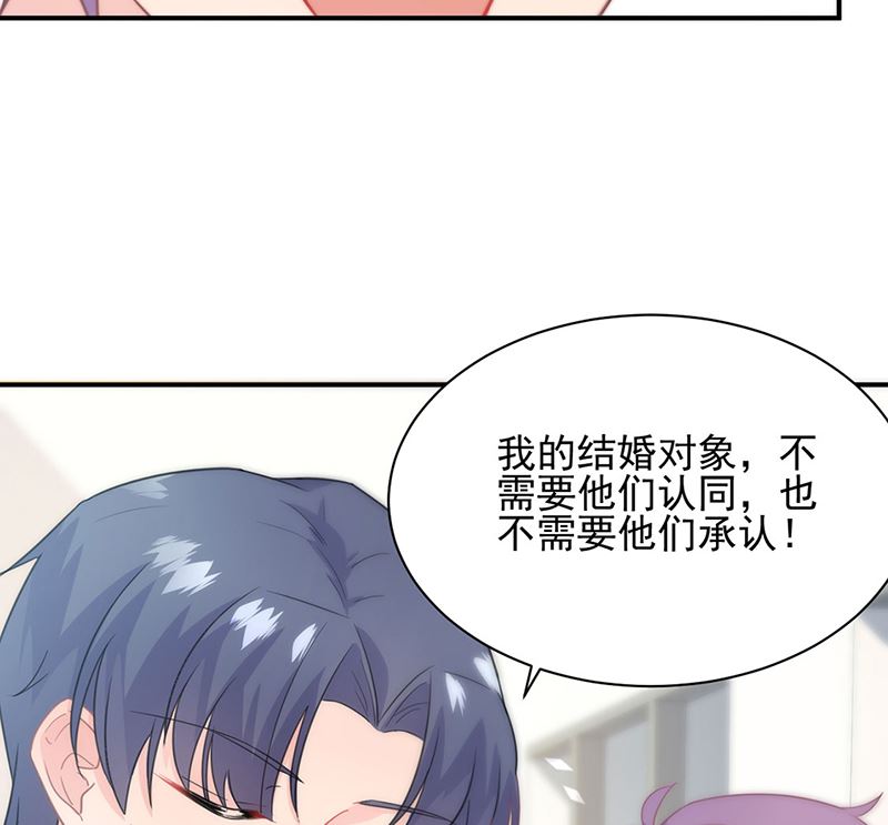 《惹上首席帝少》第二部第116话 第12页