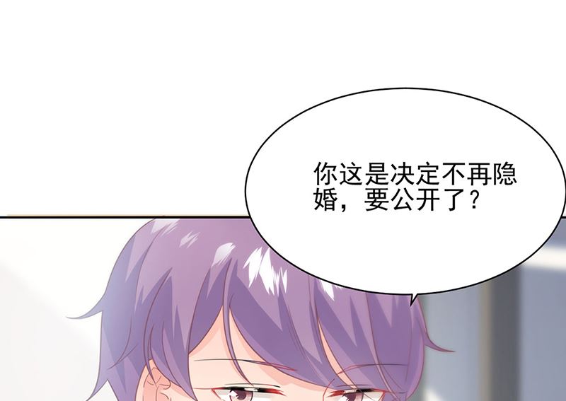 《惹上首席帝少》第二部第116话 第14页