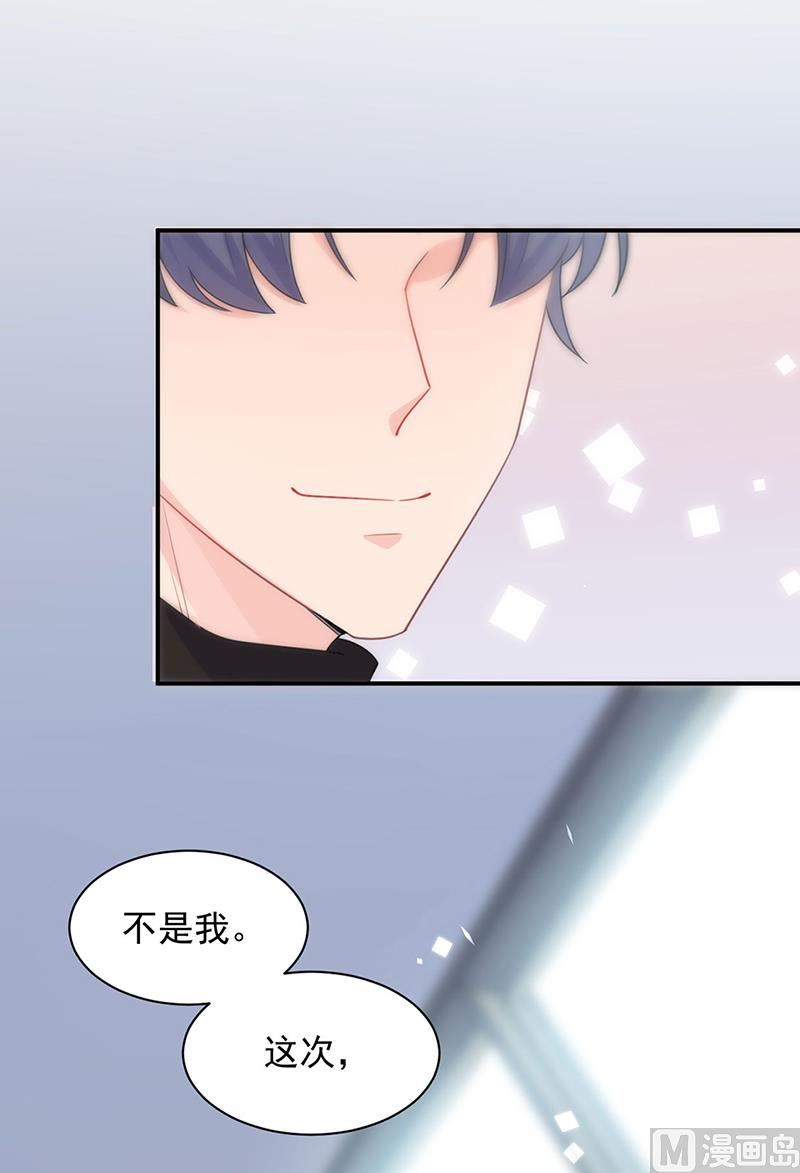 《惹上首席帝少》第二部第116话 第17页