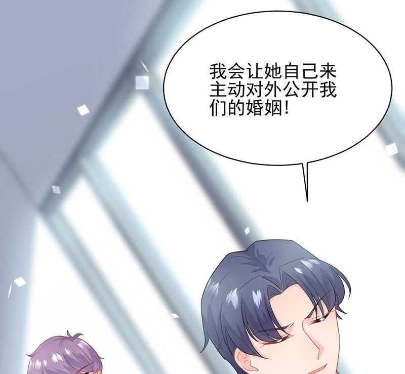 《惹上首席帝少》第二部第116话 第18页