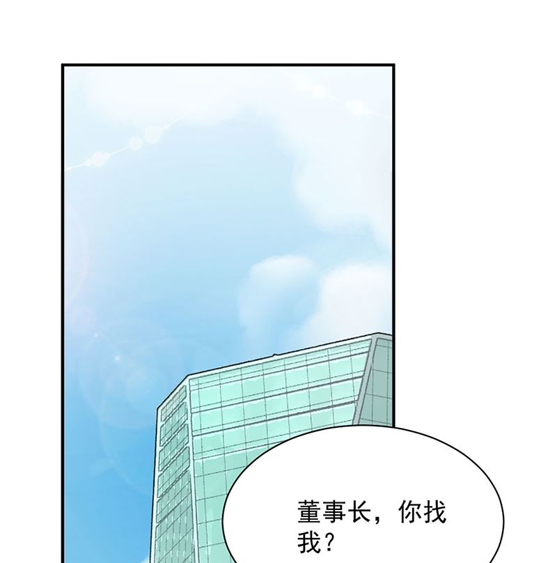 《惹上首席帝少》第二部第116话 第24页