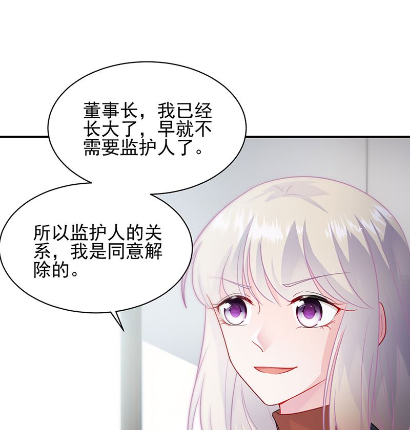 《惹上首席帝少》第二部第116话 第36页