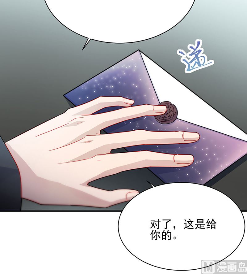 《惹上首席帝少》第二部第116话 第41页