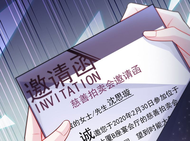 《惹上首席帝少》第二部第116话 第46页