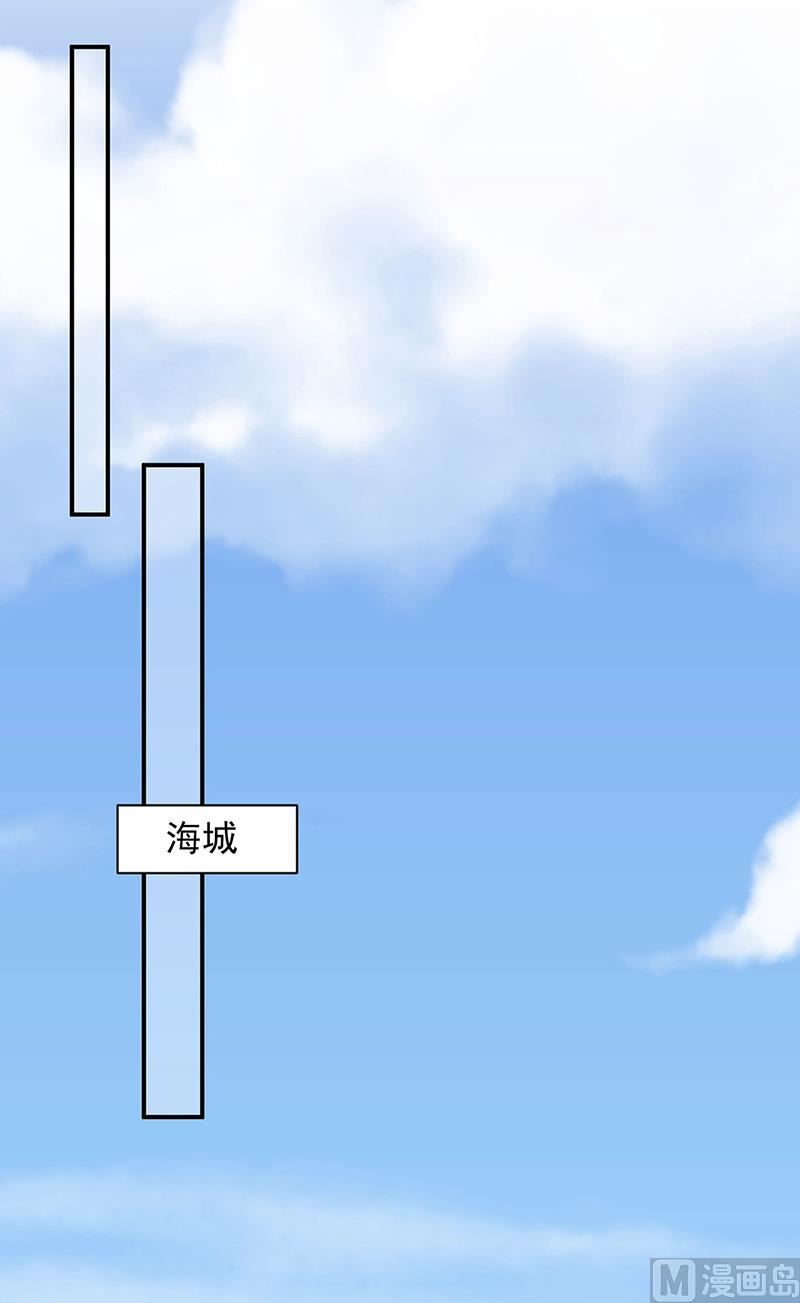 《惹上首席帝少》第二部第116话 第4页