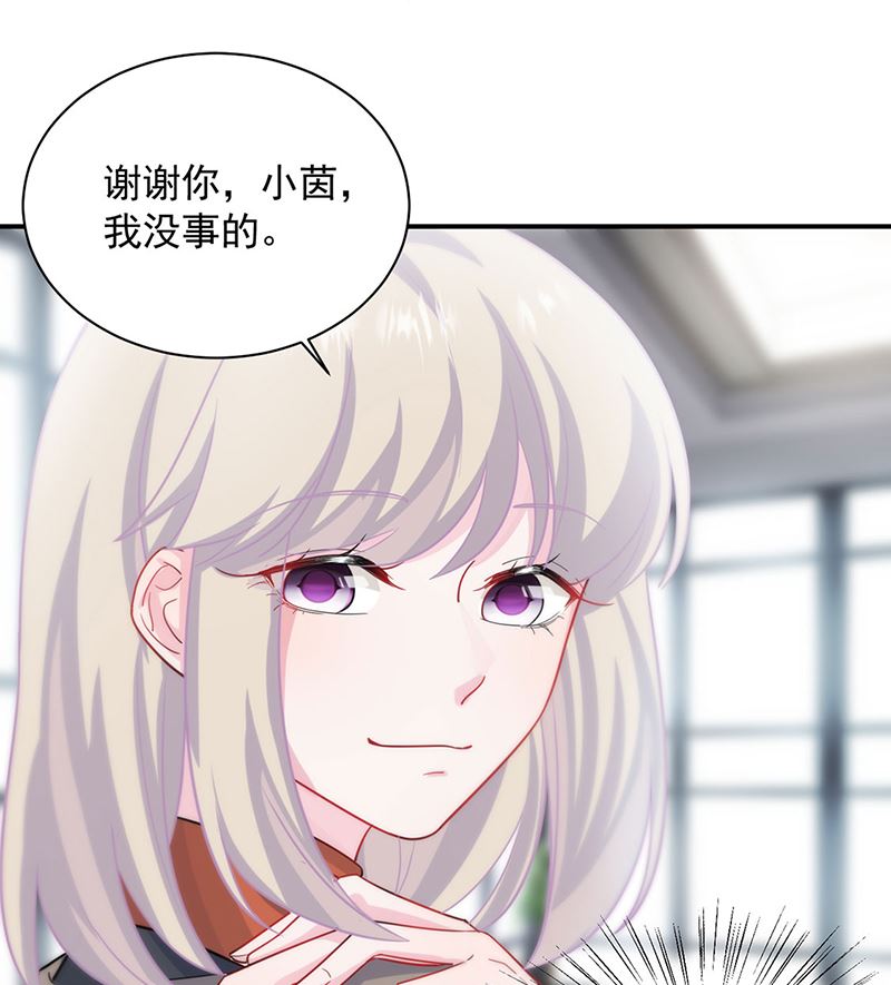 《惹上首席帝少》第二部第117话 第11页