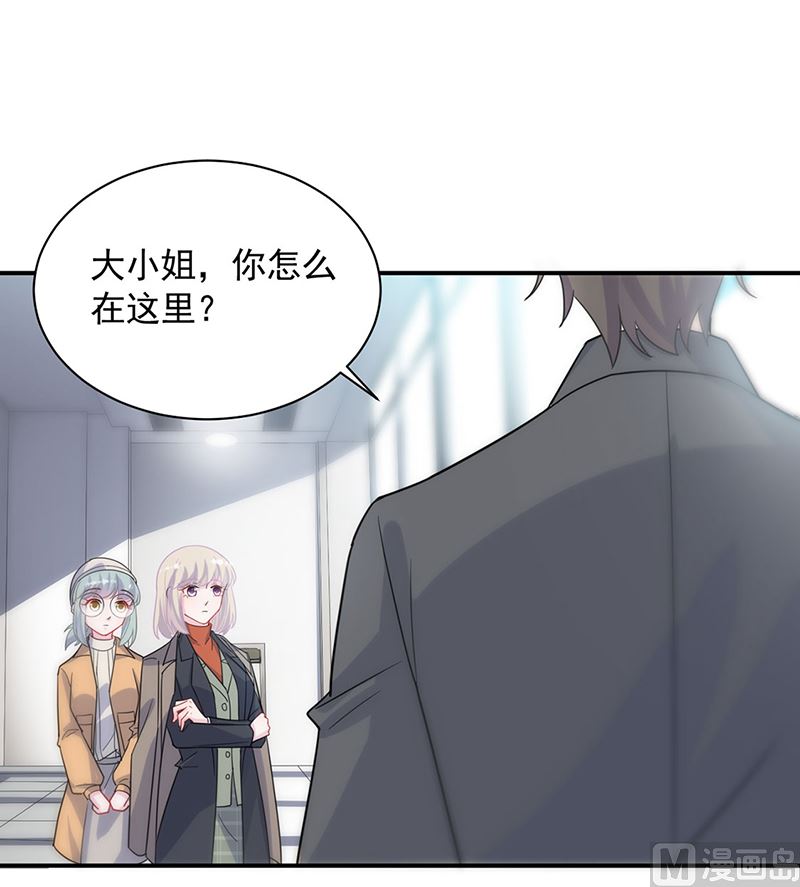 《惹上首席帝少》第二部第117话 第13页