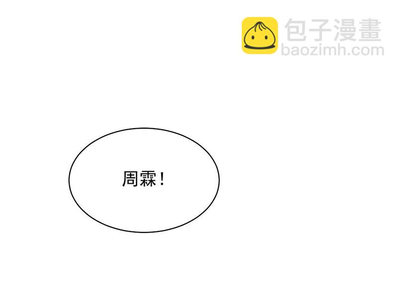 《惹上首席帝少》第二部第117话 第14页