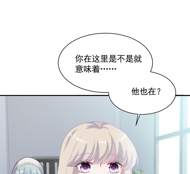 《惹上首席帝少》第二部第117话 第17页