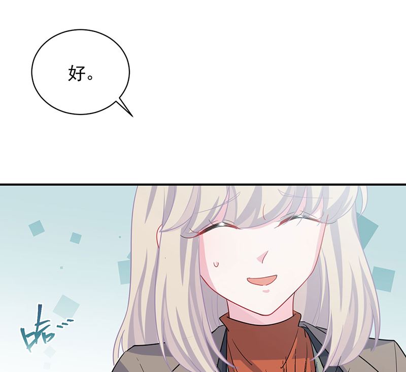 《惹上首席帝少》第二部第117话 第20页