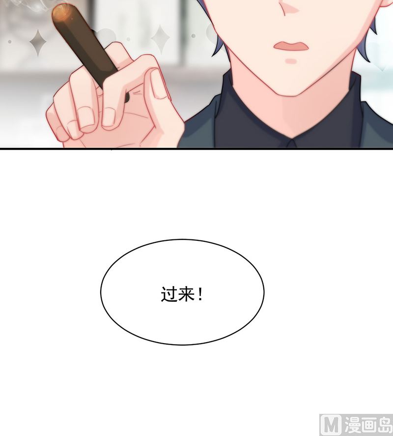 《惹上首席帝少》第二部第117话 第31页
