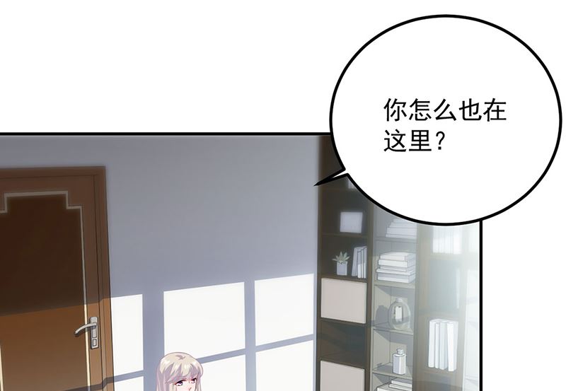 《惹上首席帝少》第二部第117话 第32页
