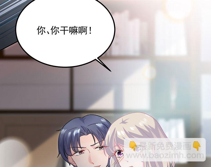 《惹上首席帝少》第二部第117话 第38页