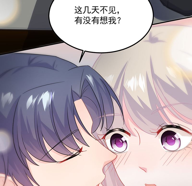 《惹上首席帝少》第二部第117话 第41页