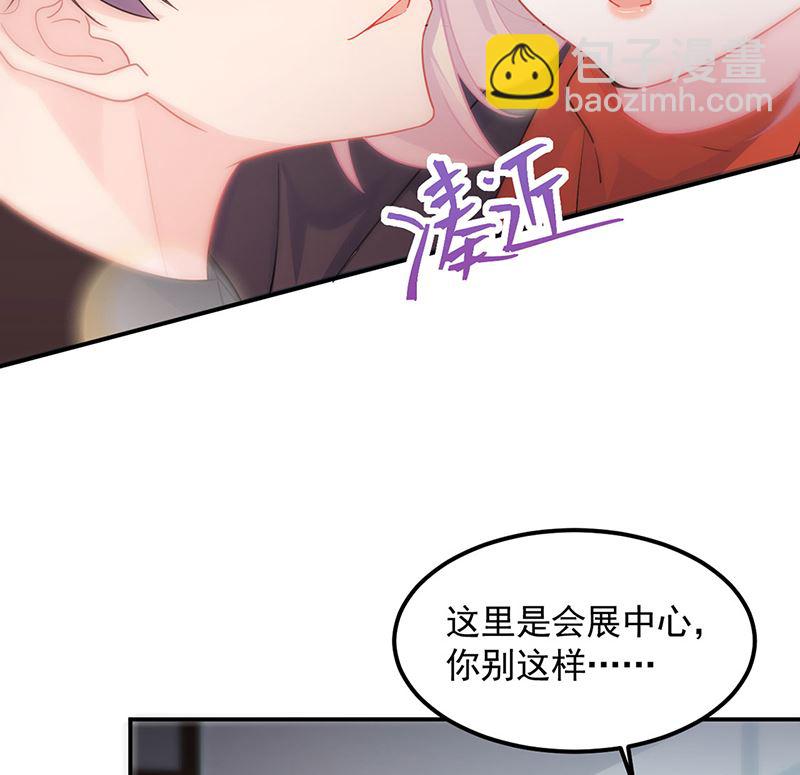 《惹上首席帝少》第二部第117话 第42页