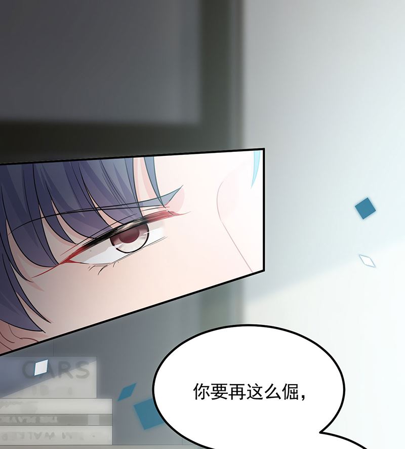 《惹上首席帝少》第二部第117话 第47页