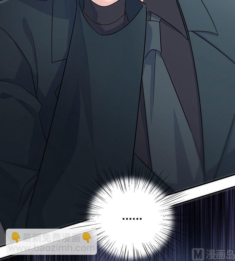 《惹上首席帝少》第二部第117话 第49页
