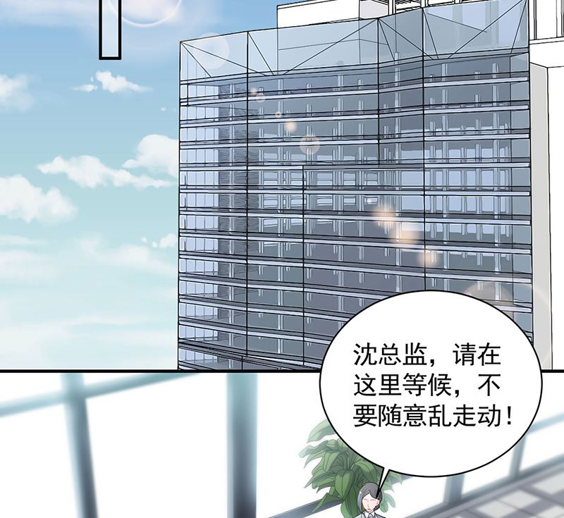 《惹上首席帝少》第二部第117话 第6页