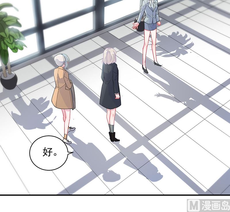 《惹上首席帝少》第二部第117话 第7页