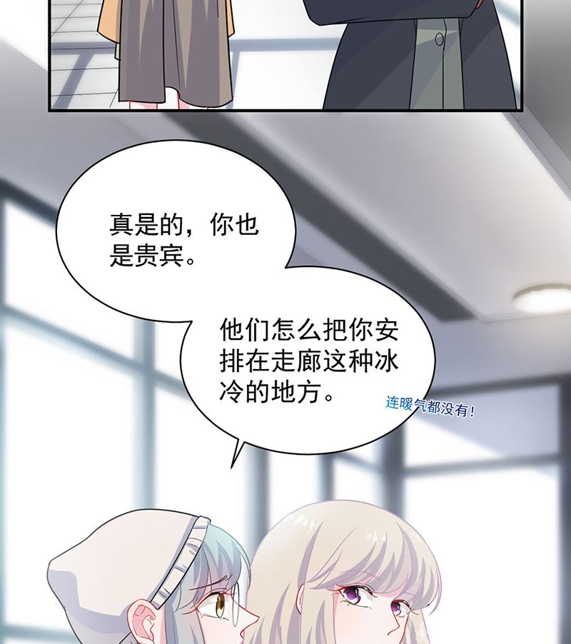 《惹上首席帝少》第二部第117话 第9页