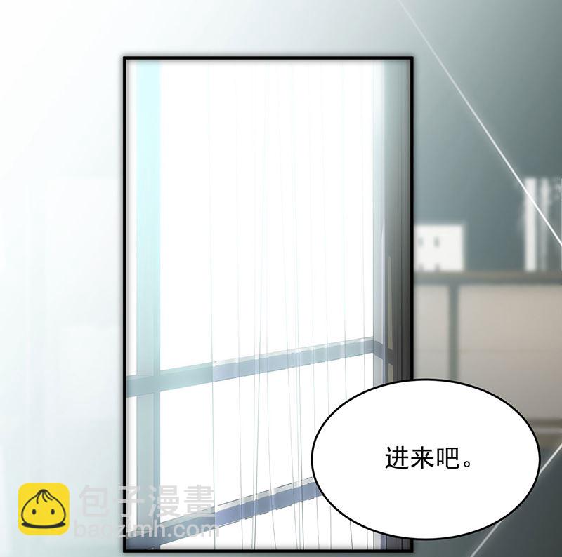 《惹上首席帝少》第二部第118话 第10页