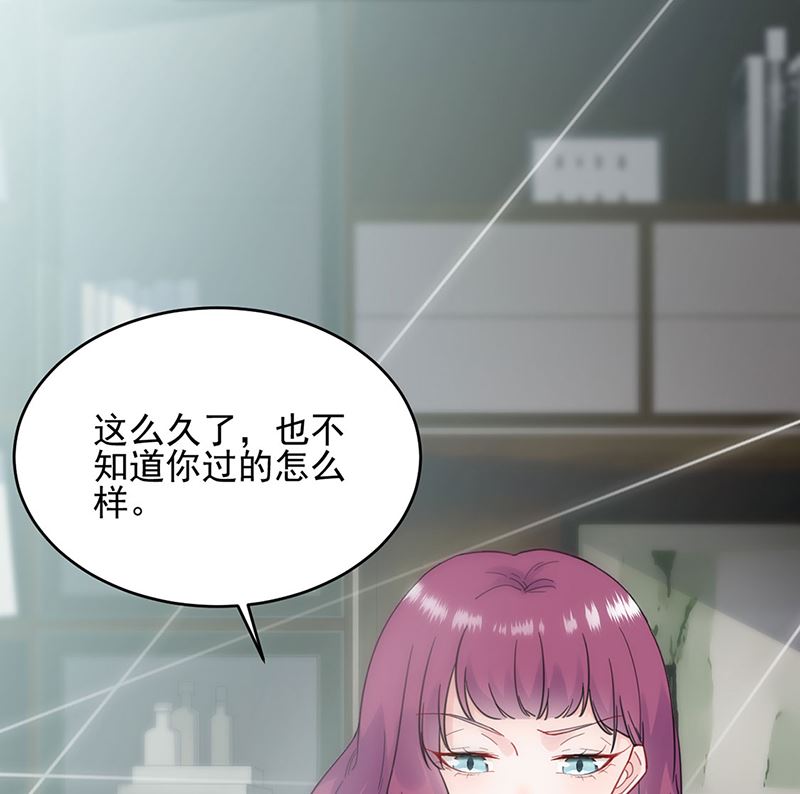 《惹上首席帝少》第二部第118话 第11页