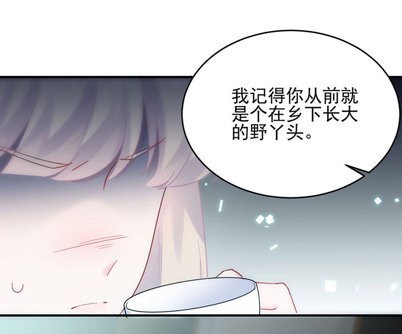 《惹上首席帝少》第二部第118话 第14页