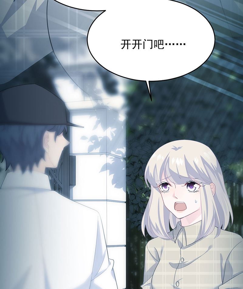 《惹上首席帝少》第二部第118话 第35页