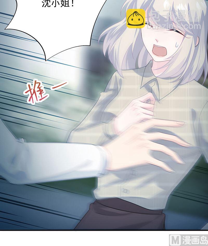 《惹上首席帝少》第二部第118话 第37页