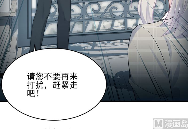 《惹上首席帝少》第二部第118话 第40页