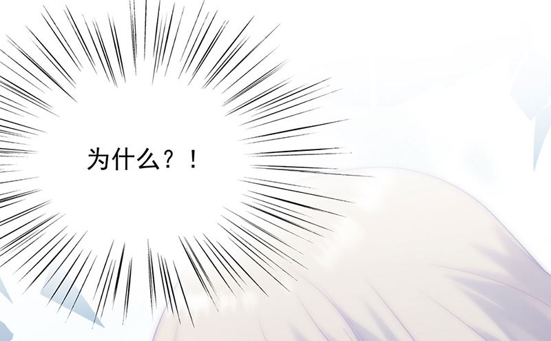 《惹上首席帝少》第二部第118话 第41页