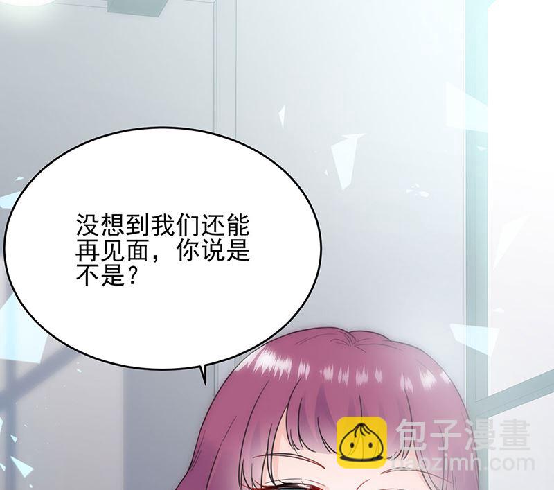 《惹上首席帝少》第二部第118话 第4页